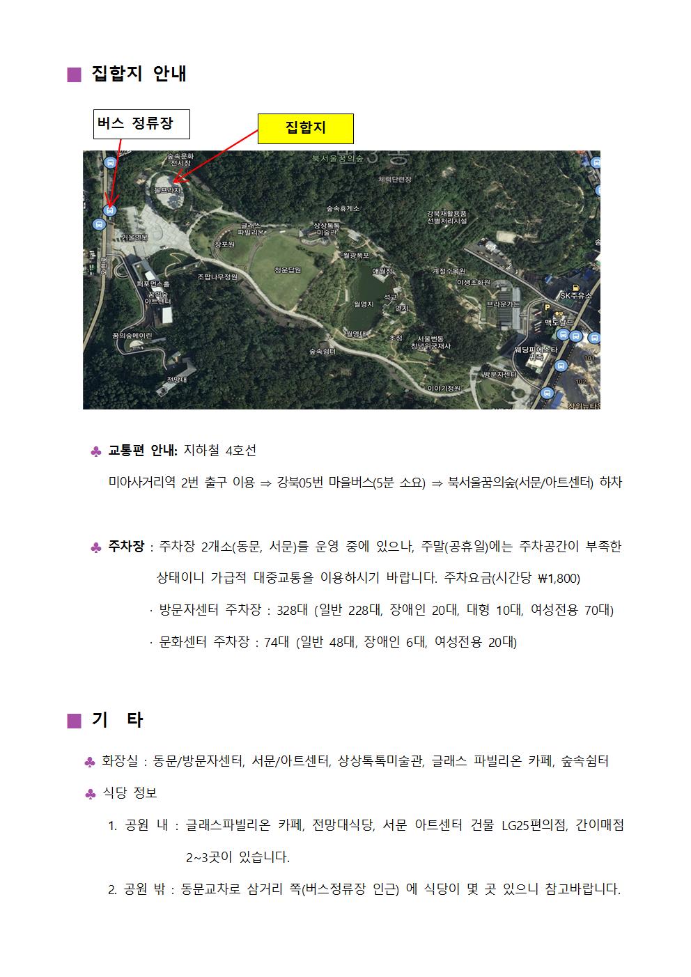 서울.경기연맹 11월 통합대회 정보 및 집결지 안내002002.jpg